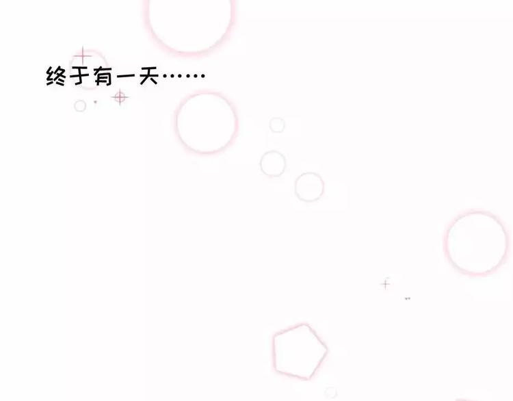 🍱素菜包 总之，我就是喜欢上你了 第11页