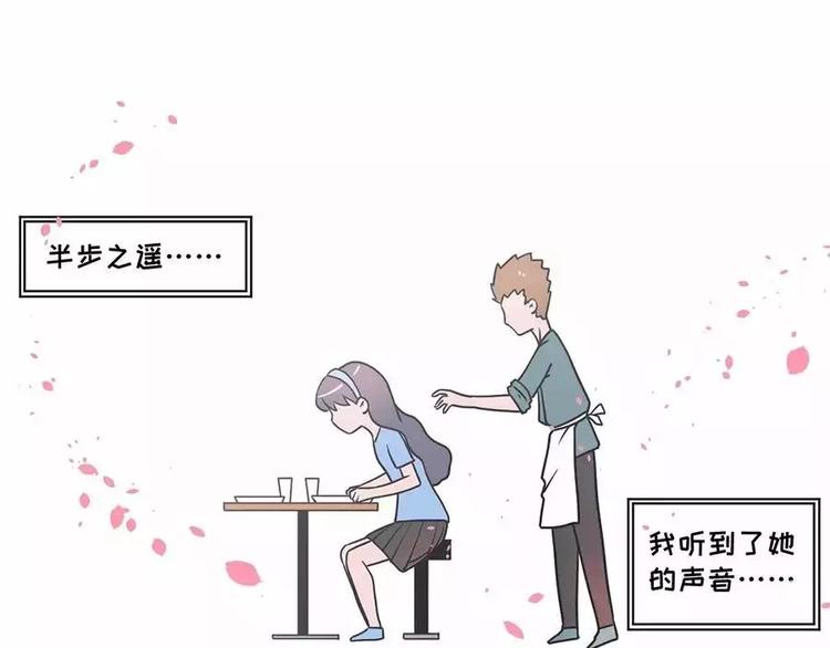 🍱素菜包 总之，我就是喜欢上你了 第14页