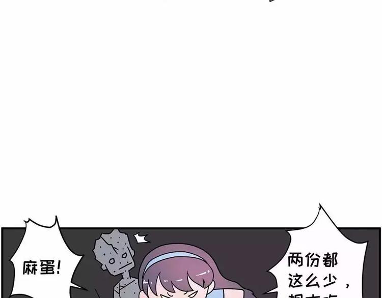 🍱素菜包 总之，我就是喜欢上你了 第15页