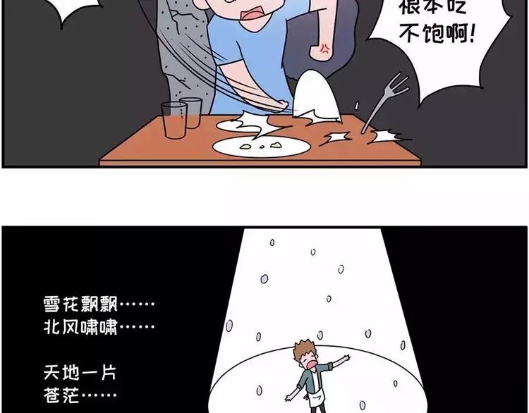 🍱素菜包 总之，我就是喜欢上你了 第16页