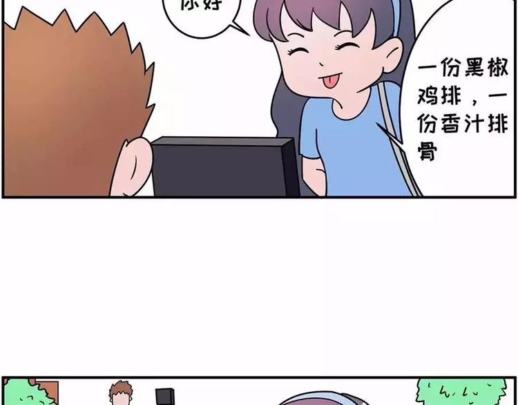 🍱素菜包 总之，我就是喜欢上你了 第3页