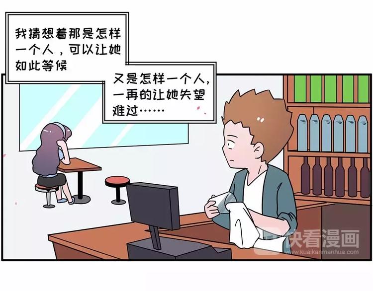 🍱素菜包 总之，我就是喜欢上你了 第6页