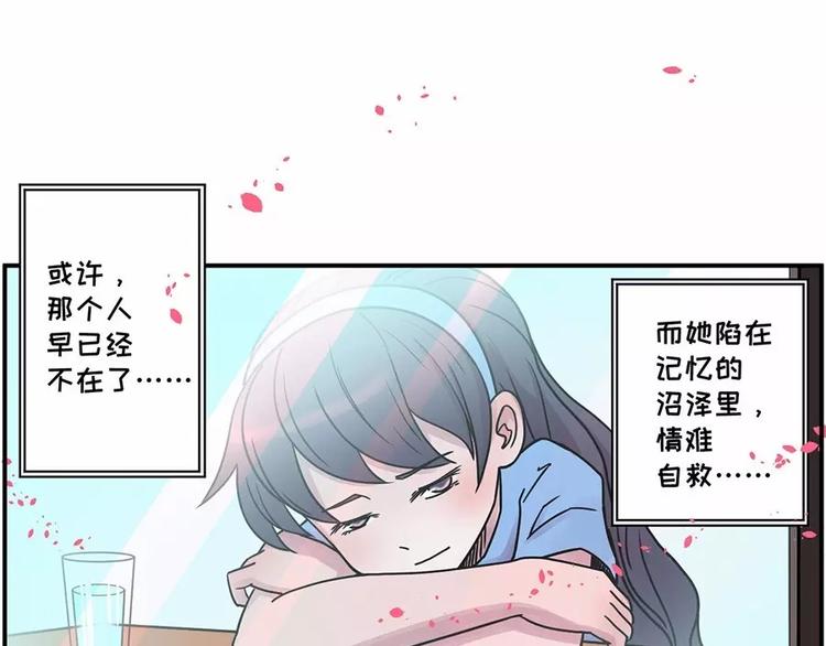 🍱素菜包 总之，我就是喜欢上你了 第7页
