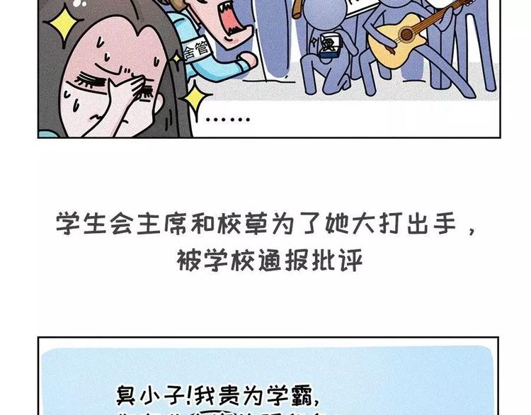 🍱素菜包 地表最强整容学院 第11页