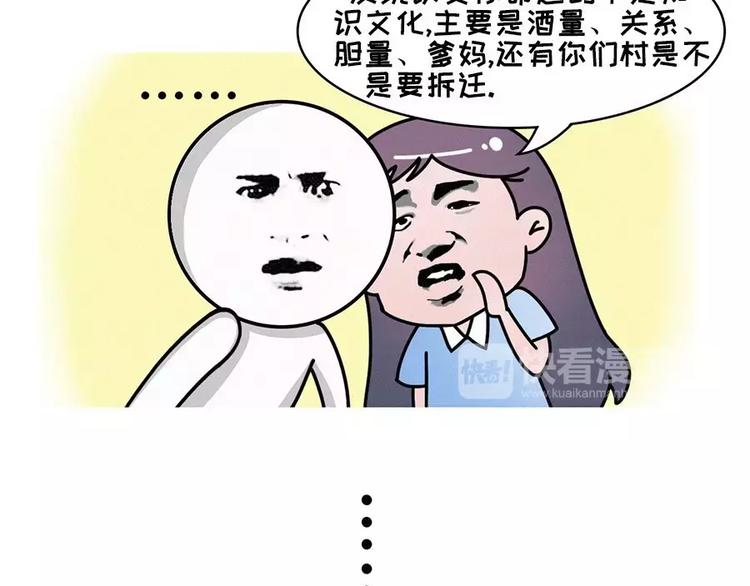 🍱素菜包 地表最强整容学院 第20页