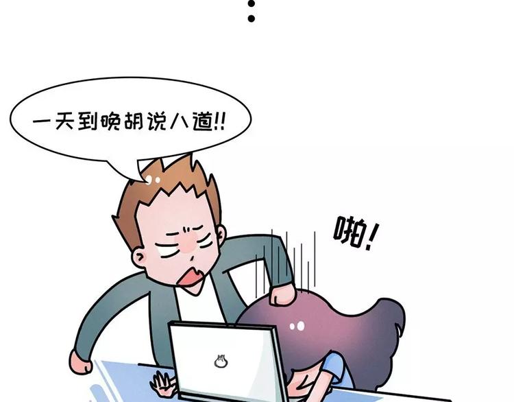 🍱素菜包 地表最强整容学院 第21页