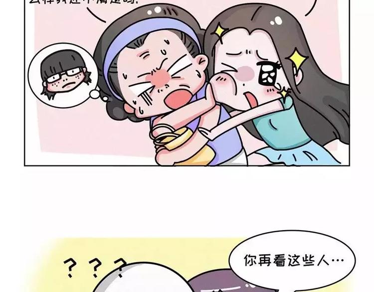 🍱素菜包 地表最强整容学院 第3页
