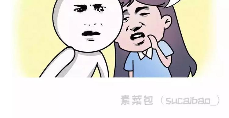 🍱素菜包 地表最强整容学院 第4页