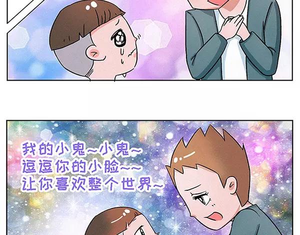 🍱素菜包 爱的就是你这份英勇柔情 第10页