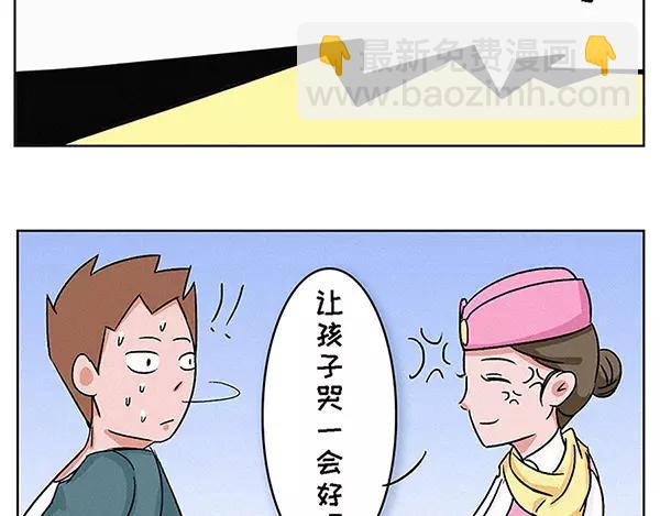 🍱素菜包 爱的就是你这份英勇柔情 第13页