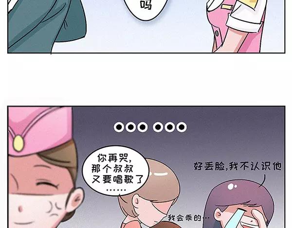 🍱素菜包 爱的就是你这份英勇柔情 第14页