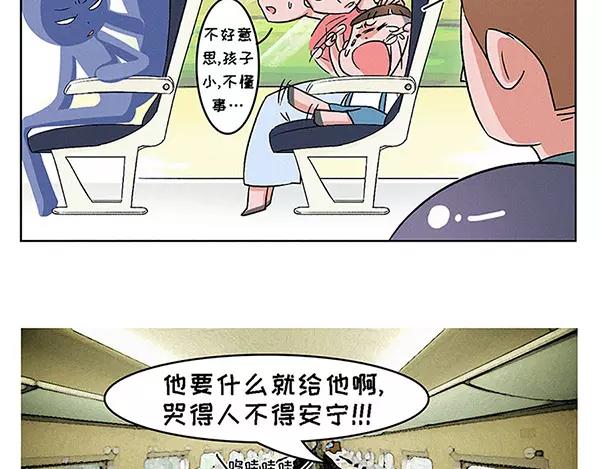 🍱素菜包 爱的就是你这份英勇柔情 第5页
