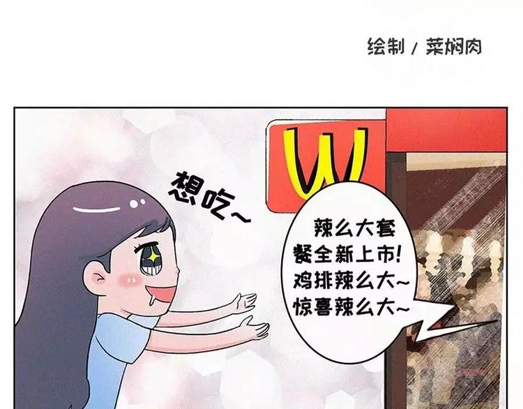 🍱素菜包 男生已经成为女生大开杀戒的阻碍 第1页