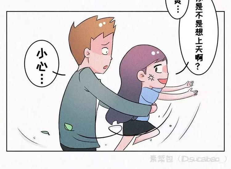 🍱素菜包 男生已经成为女生大开杀戒的阻碍 第11页