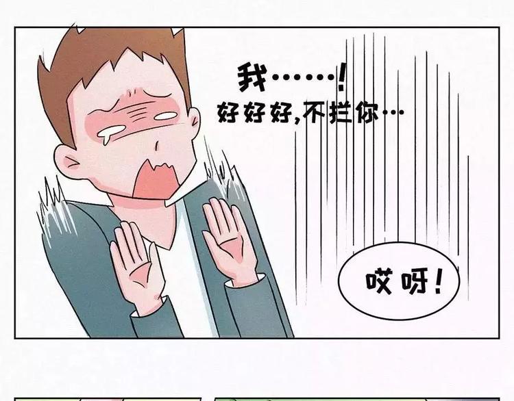 🍱素菜包 男生已经成为女生大开杀戒的阻碍 第12页