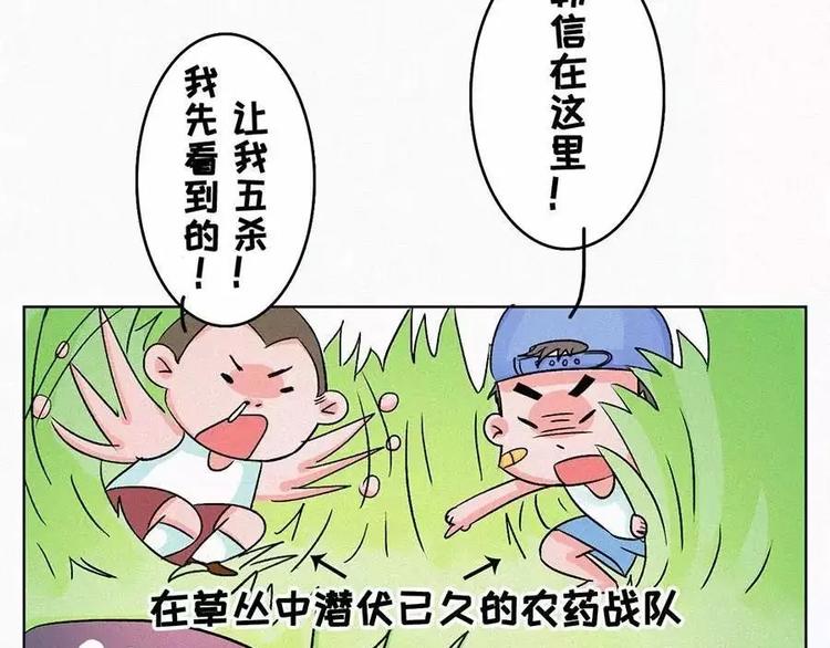 🍱素菜包 男生已经成为女生大开杀戒的阻碍 第14页