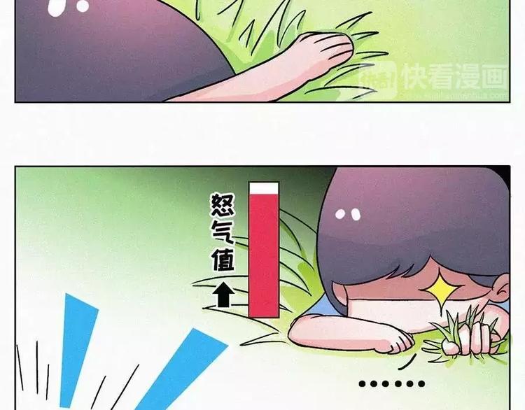 🍱素菜包 男生已经成为女生大开杀戒的阻碍 第15页