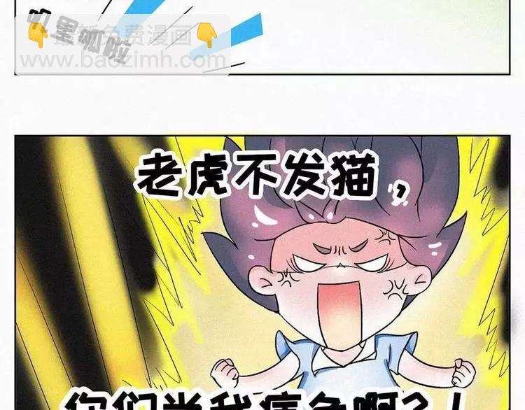 🍱素菜包 男生已经成为女生大开杀戒的阻碍 第16页
