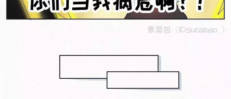🍱素菜包 男生已经成为女生大开杀戒的阻碍 第17页