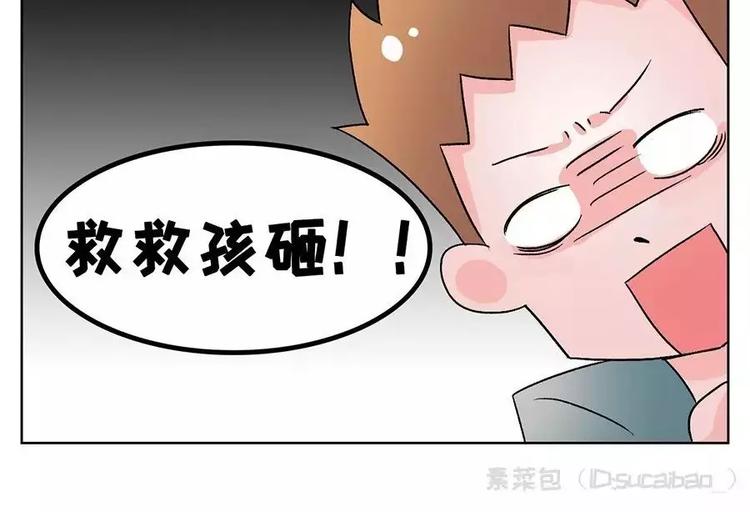 🍱素菜包 男生已经成为女生大开杀戒的阻碍 第19页