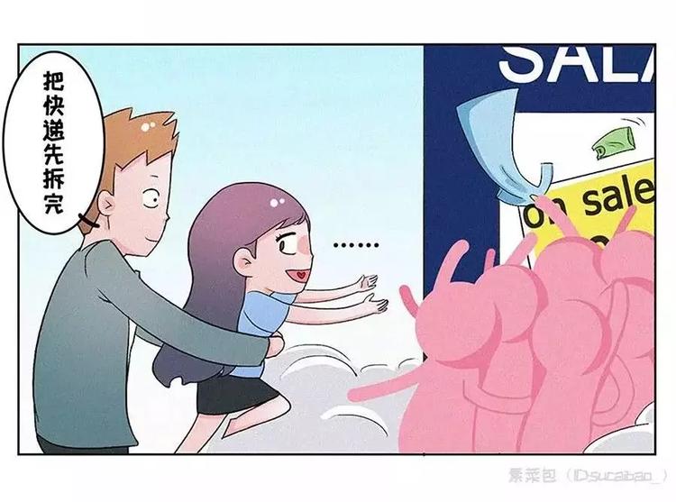 🍱素菜包 男生已经成为女生大开杀戒的阻碍 第4页