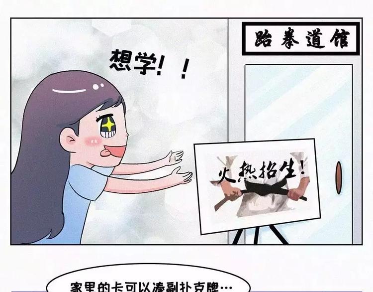 🍱素菜包 男生已经成为女生大开杀戒的阻碍 第5页