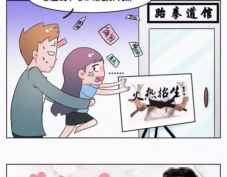 🍱素菜包 男生已经成为女生大开杀戒的阻碍 第6页
