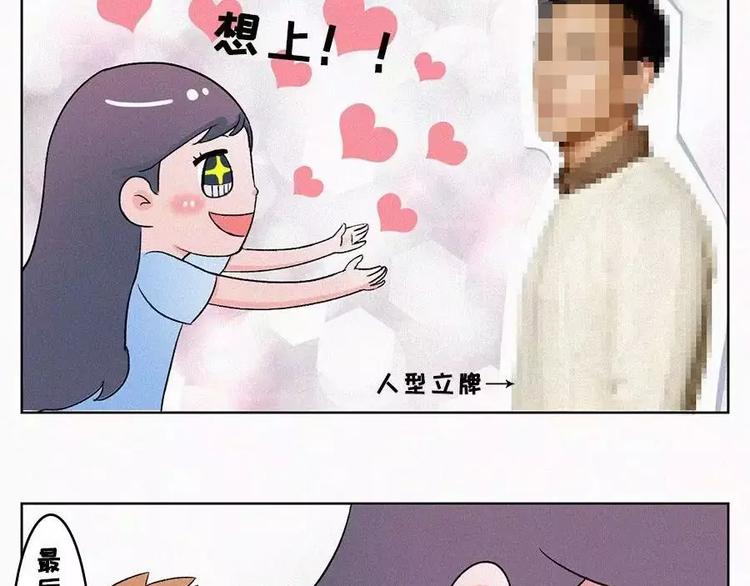 🍱素菜包 男生已经成为女生大开杀戒的阻碍 第7页