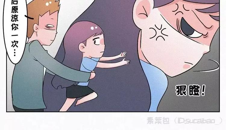 🍱素菜包 男生已经成为女生大开杀戒的阻碍 第8页