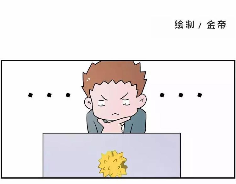 🍱素菜包 你们男人呐~~不行~~ 第1页