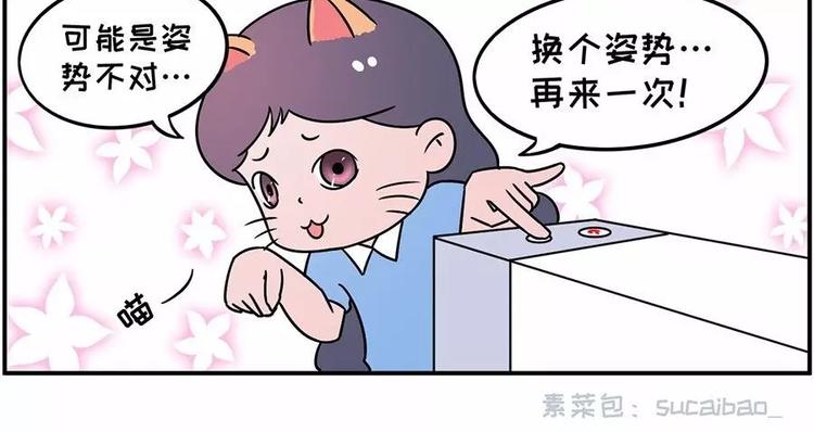 🍱素菜包 你们男人呐~~不行~~ 第10页