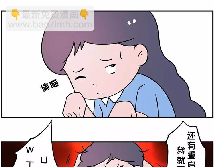🍱素菜包 你们男人呐~~不行~~ 第11页