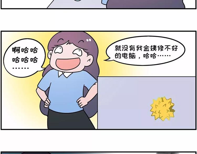 🍱素菜包 你们男人呐~~不行~~ 第14页