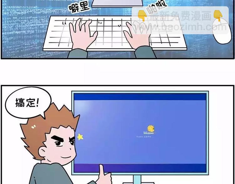 🍱素菜包 你们男人呐~~不行~~ 第4页