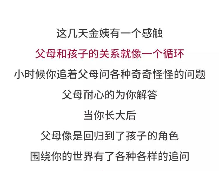 🍱素菜包 哪些事你没法跟爸妈解释 第1页
