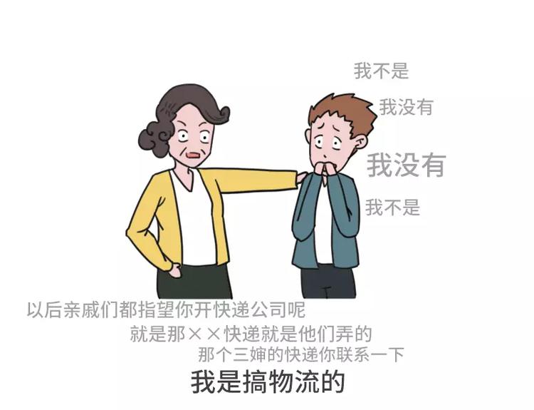 🍱素菜包 哪些事你没法跟爸妈解释 第13页