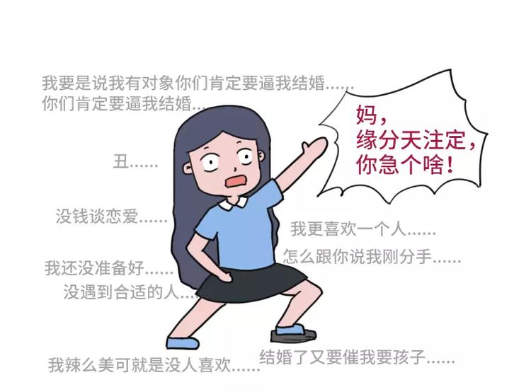 🍱素菜包 哪些事你没法跟爸妈解释 第15页