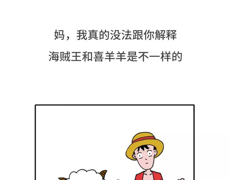 🍱素菜包 哪些事你没法跟爸妈解释 第17页