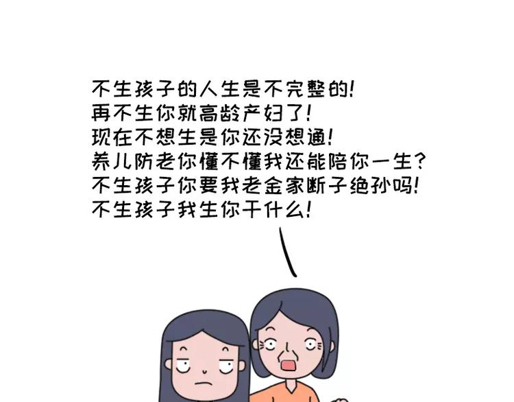 🍱素菜包 哪些事你没法跟爸妈解释 第20页