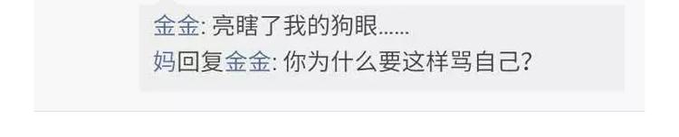 🍱素菜包 哪些事你没法跟爸妈解释 第24页