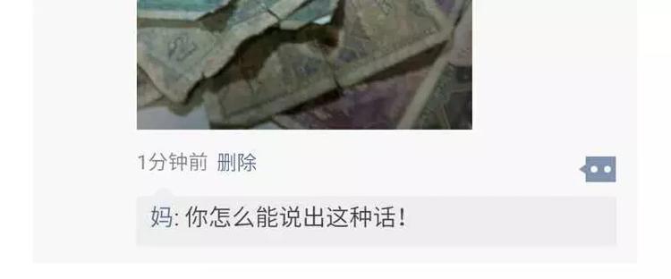🍱素菜包 哪些事你没法跟爸妈解释 第26页