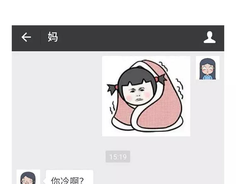 🍱素菜包 哪些事你没法跟爸妈解释 第30页