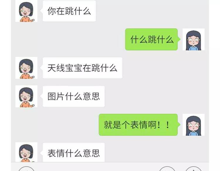 🍱素菜包 哪些事你没法跟爸妈解释 第33页