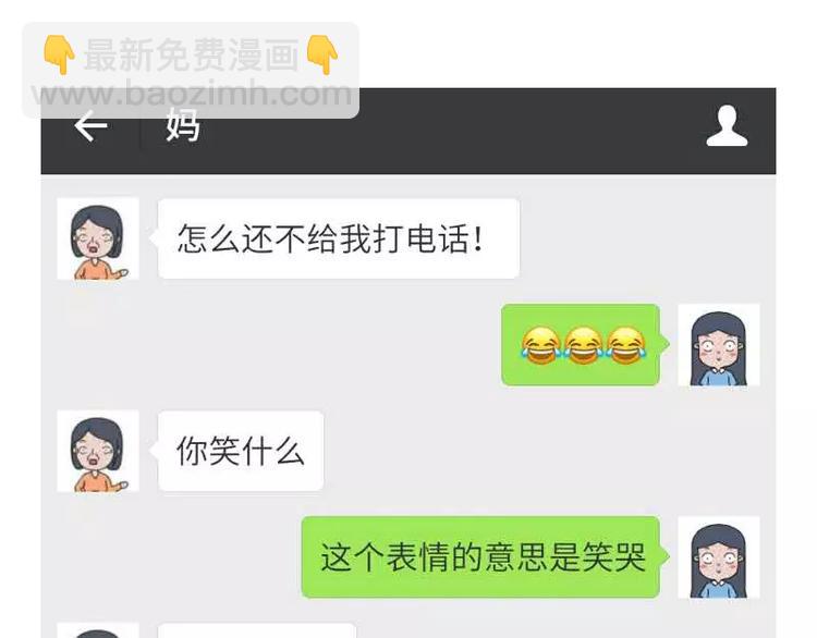 🍱素菜包 哪些事你没法跟爸妈解释 第35页