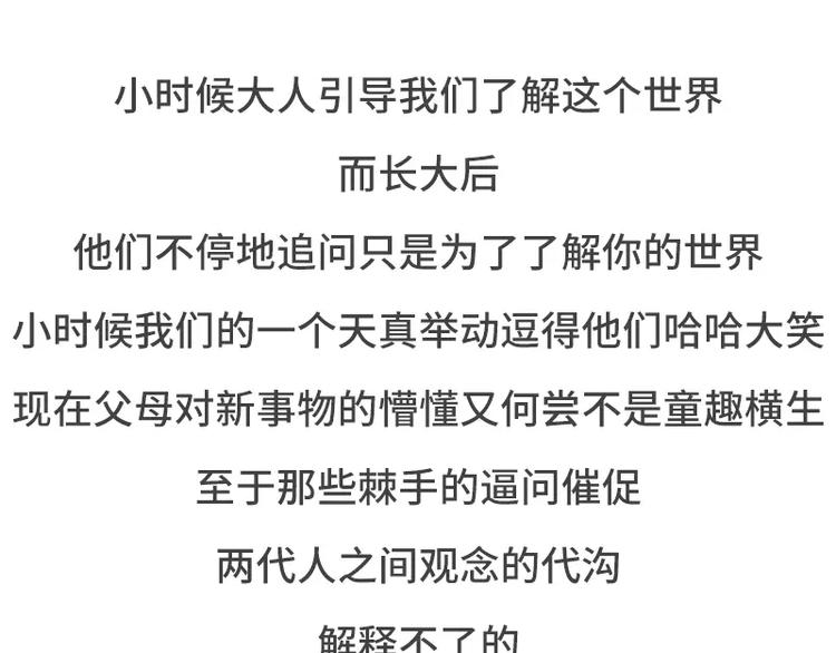 🍱素菜包 哪些事你没法跟爸妈解释 第37页