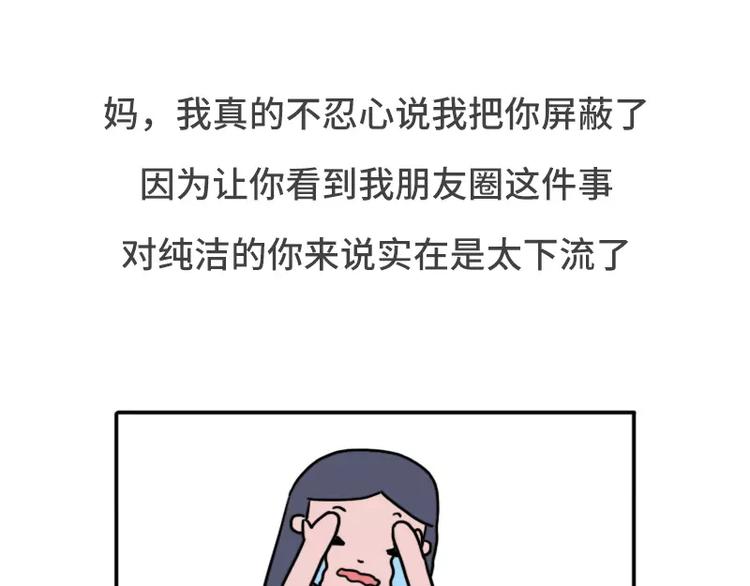 🍱素菜包 哪些事你没法跟爸妈解释 第5页