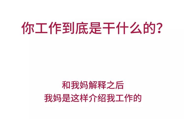 🍱素菜包 哪些事你没法跟爸妈解释 第7页