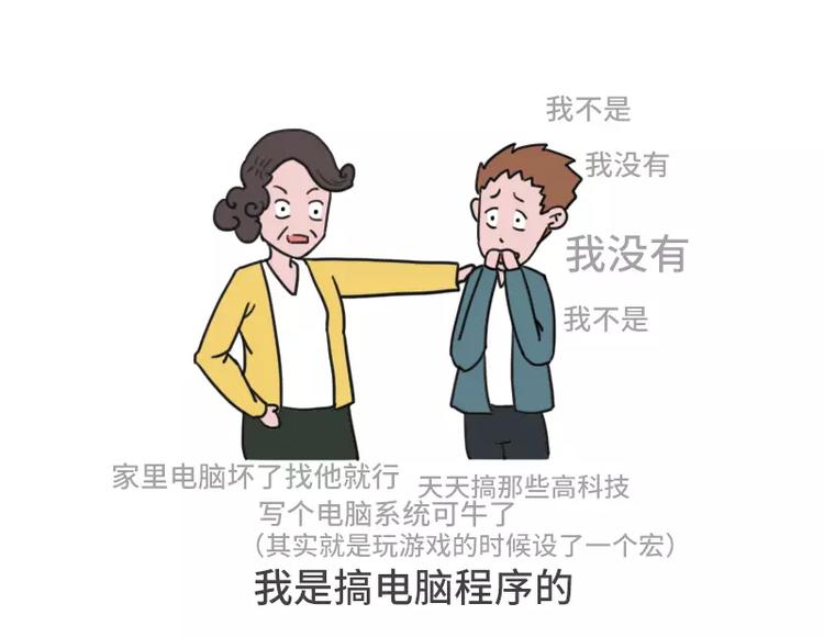 🍱素菜包 哪些事你没法跟爸妈解释 第9页