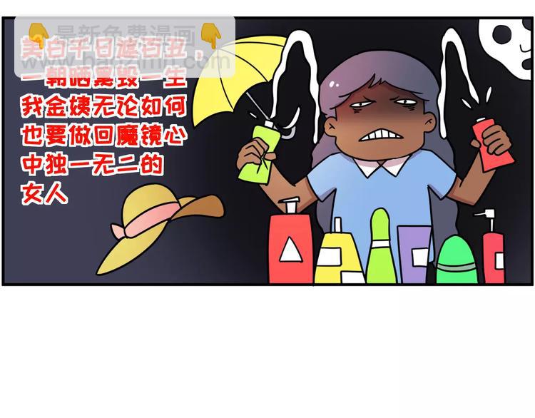 🍱素菜包 防晒产品选得好，厂家带着小姨跑 第6页