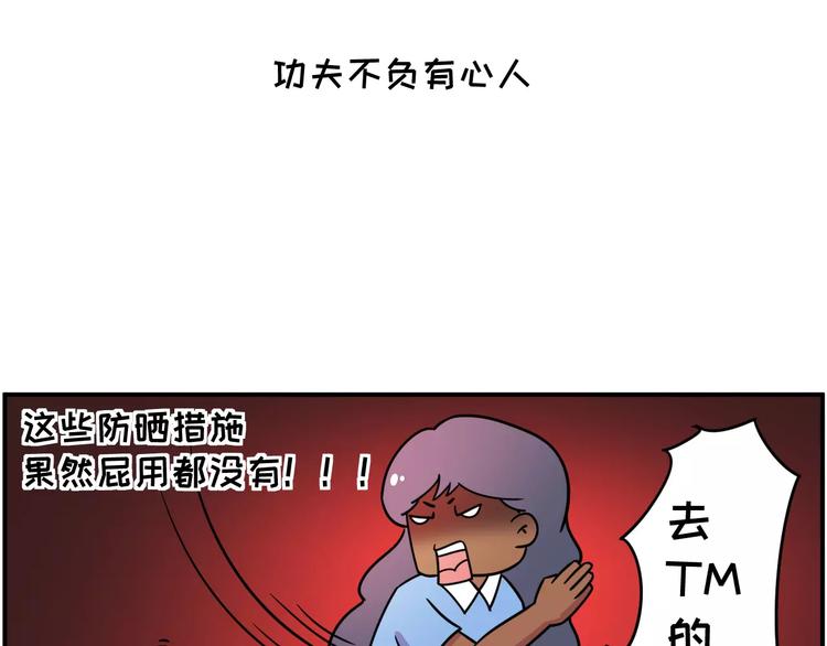 🍱素菜包 防晒产品选得好，厂家带着小姨跑 第7页